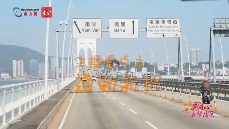 主播看點之通勤新招