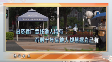 產(chǎn)權究竟是誰的