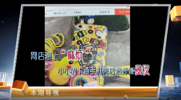 采納知名度證據解決涉港著作權糾紛