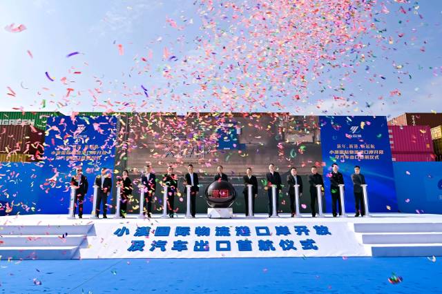 圖為汽車滾裝外貿(mào)首航儀式。