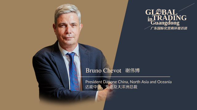 商界大咖看廣東丨達能中國、北亞及大洋洲總裁謝偉博：將充分用好廣東開放政策，不斷引進先進技術、產品與服務