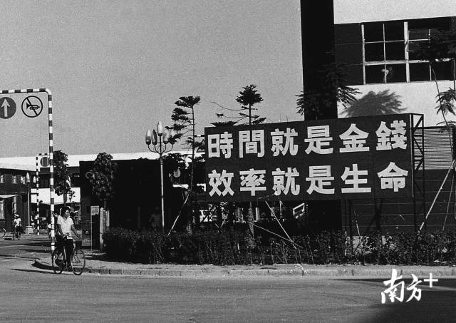 1986年，著名的蛇口口號——“時間就是金錢，效率就是生命”。