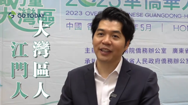 粵港澳大灣區(qū)青年總會主席吳學(xué)明：哈佛高材生親身經(jīng)歷證明灣區(qū)是創(chuàng)業(yè)福地