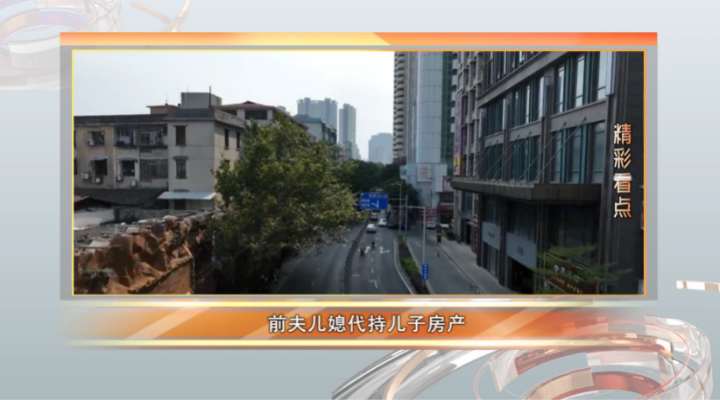 代持房產(chǎn)惹紛爭