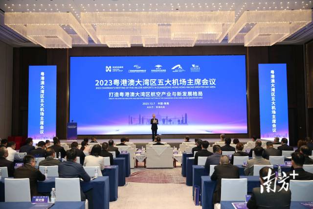 粵港澳大灣區(qū)五大機(jī)場(chǎng)2023年主席會(huì)議在珠海召開(kāi)。 粵港澳大灣區(qū)五大機(jī)場(chǎng)2023年主席會(huì)議在珠海召開(kāi)。