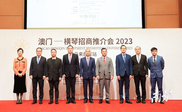 2023年,橫琴聯合澳門的對口部門,進行全球招商推介。 2023年,橫琴聯合澳門的對口部門,進行全球招商推介。
