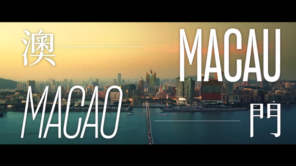 澳門發布最新形象宣傳片：與居民一道尋求成長突破