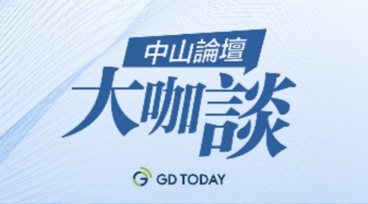 臺(tái)灣“一帶一路”經(jīng)貿(mào)促進(jìn)會(huì)理事長汪誕平：廣大臺(tái)商應(yīng)充分把握粵港澳大灣區(qū)機(jī)遇