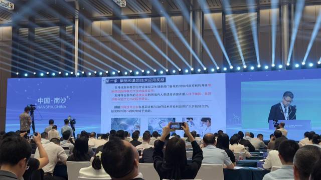 龍頭企業最高獎勵1億元！廣州南沙發布《生物醫藥九條》