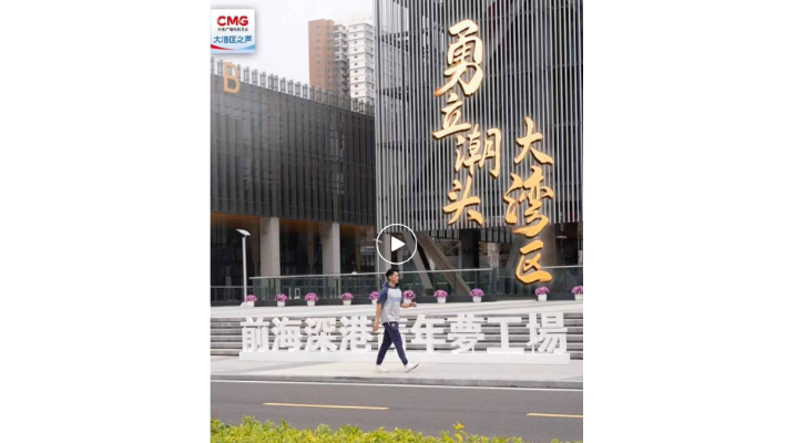 勇立潮頭大灣區丨深圳前?！颁伮芳軜颉保郯那嗄昙铀賵A夢