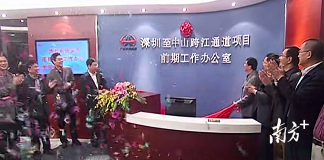 2010年，深中通道前期辦公室成立。