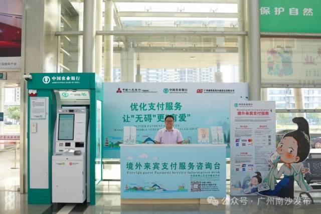 南沙客運港增設數字人民幣外幣兌換機 南沙客運港增設數字人民幣外幣兌換機