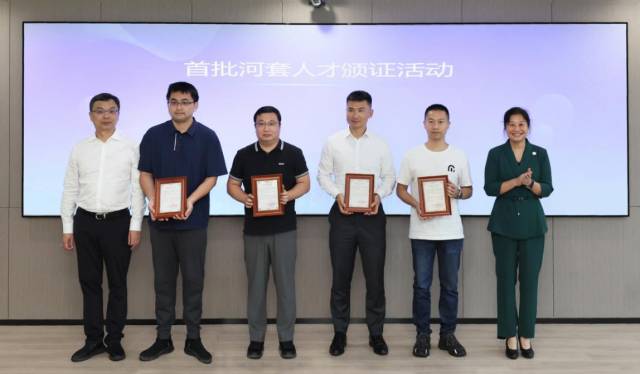 首批河套人才頒證活動 首批河套人才頒證活動