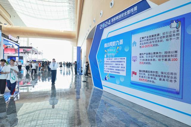 國家網(wǎng)絡(luò)安全宣傳周9月8日在廣州南沙開幕 國家網(wǎng)絡(luò)安全宣傳周9月8日在廣州南沙開幕