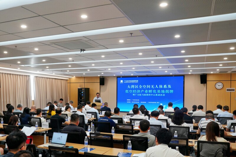 大灣區全空間無人體系及低空經濟產業孵化基地揭牌。王敏杰 攝