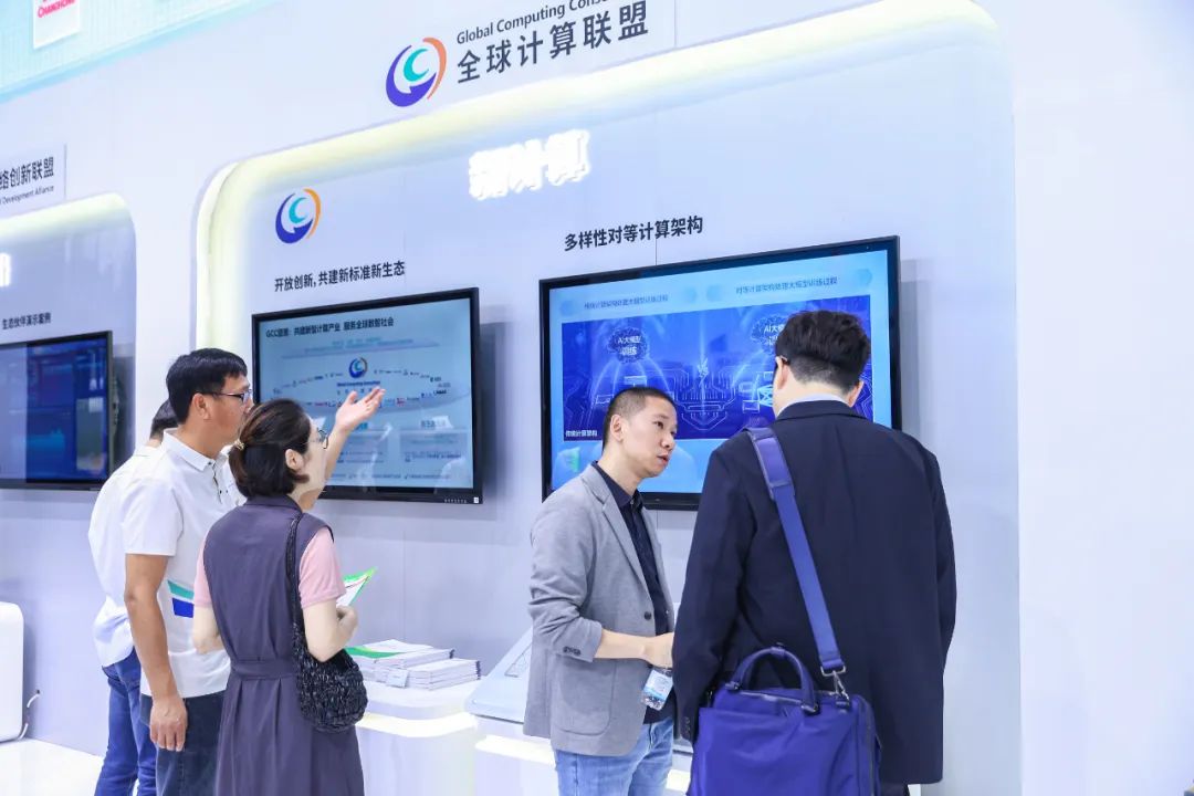 全球計算聯盟成立邊緣計算產業發展委員會 全球計算聯盟成立邊緣計算產業發展委員會