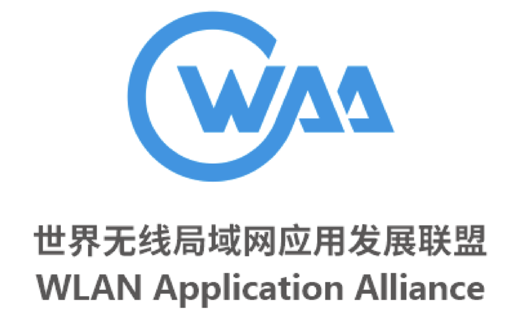 無線局域網應用發展聯盟發布八項技術標準 無線局域網應用發展聯盟發布八項技術標準