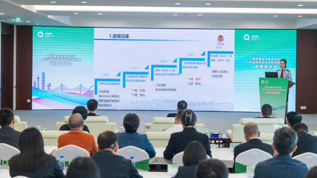 涉及貨物入區退稅、區內流轉免稅，橫琴舉辦政策宣講會