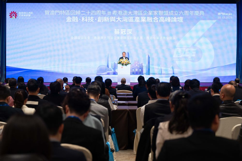 2023年12月18日，由粵港澳大灣區企業家聯盟主辦的金融·科技·創新與大灣區產業融合高峰論壇在澳門舉行。