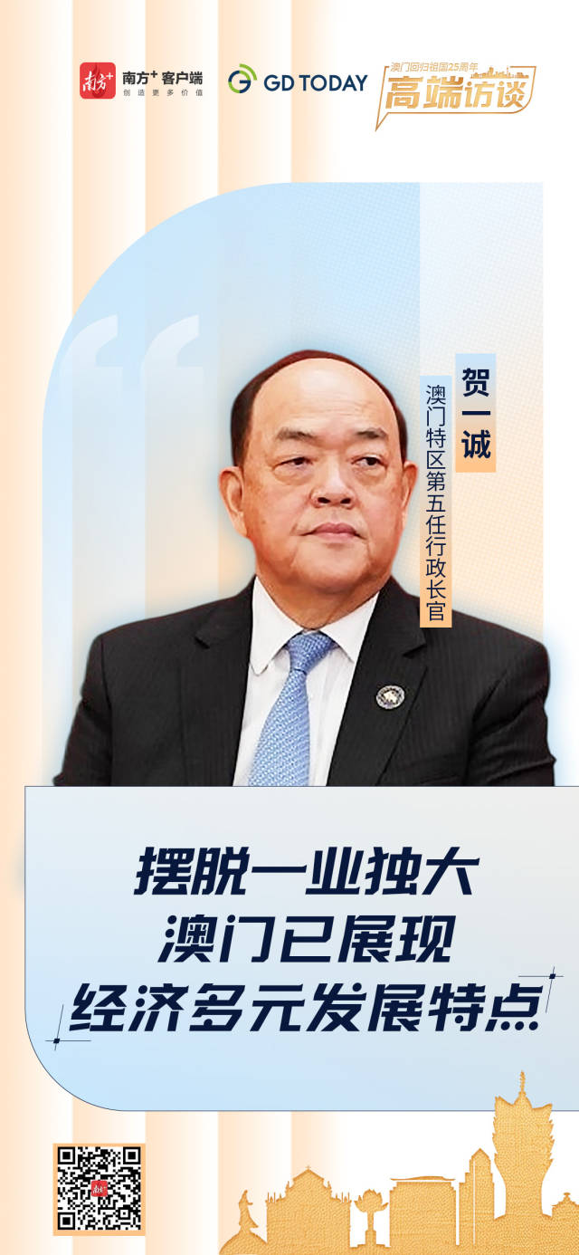 賀一誠:澳門已經(jīng)不是以博彩業(yè)為主的城市了 賀一誠:澳門已經(jīng)不是以博彩業(yè)為主的城市了