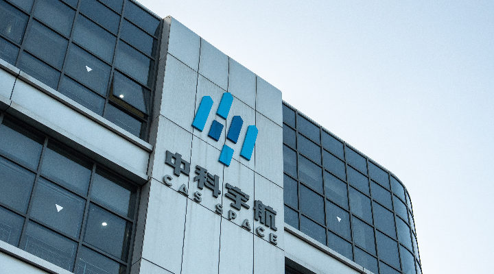 廣東省商業(yè)航天產(chǎn)業(yè)促進(jìn)會(huì)會(huì)長、中科宇航董事長兼總裁楊毅強(qiáng)：從廣東出發(fā)逐夢(mèng)中國商業(yè)航天“新藍(lán)海”