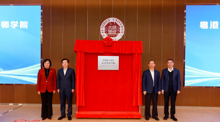 粵港澳大灣區(qū)涉外律師學院在前海揭牌成立