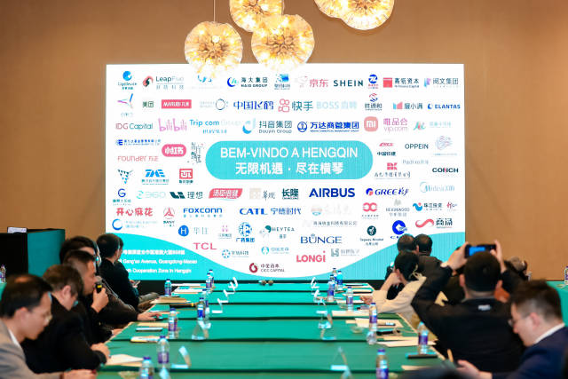 橫琴粵澳深度合作區產業招商推介會同期舉行。