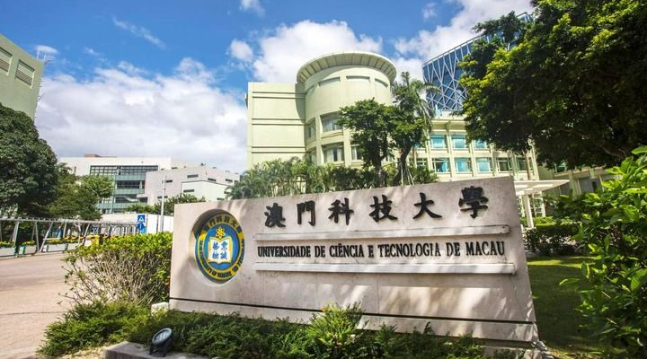 澳科大，申請橫琴辦學！計劃開設這些學科