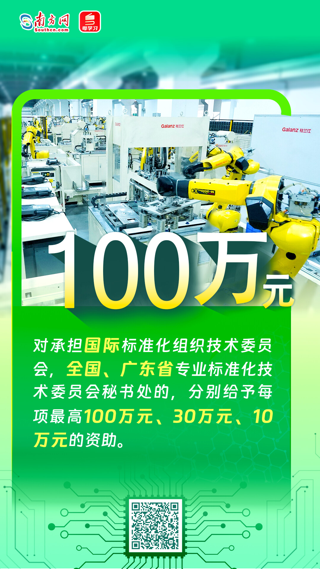 廣東大手筆支持AI與機器人產業發展,速覽→ 廣東大手筆支持AI與機器人產業發展,速覽→
