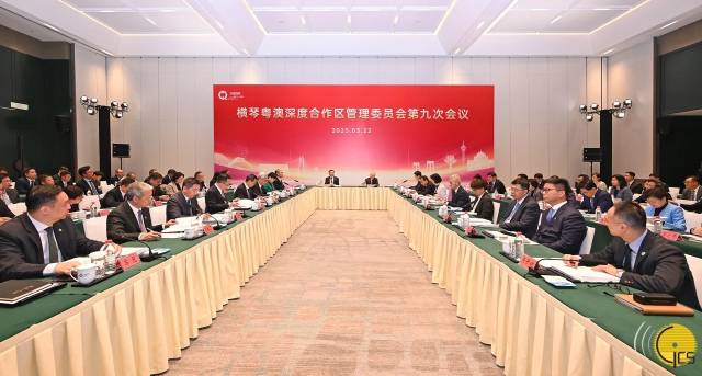 不久前,橫琴粵澳深度合作區(qū)管委會第九次會議召開。 不久前,橫琴粵澳深度合作區(qū)管委會第九次會議召開。
