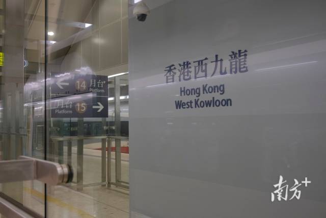 香港西九龍 香港西九龍