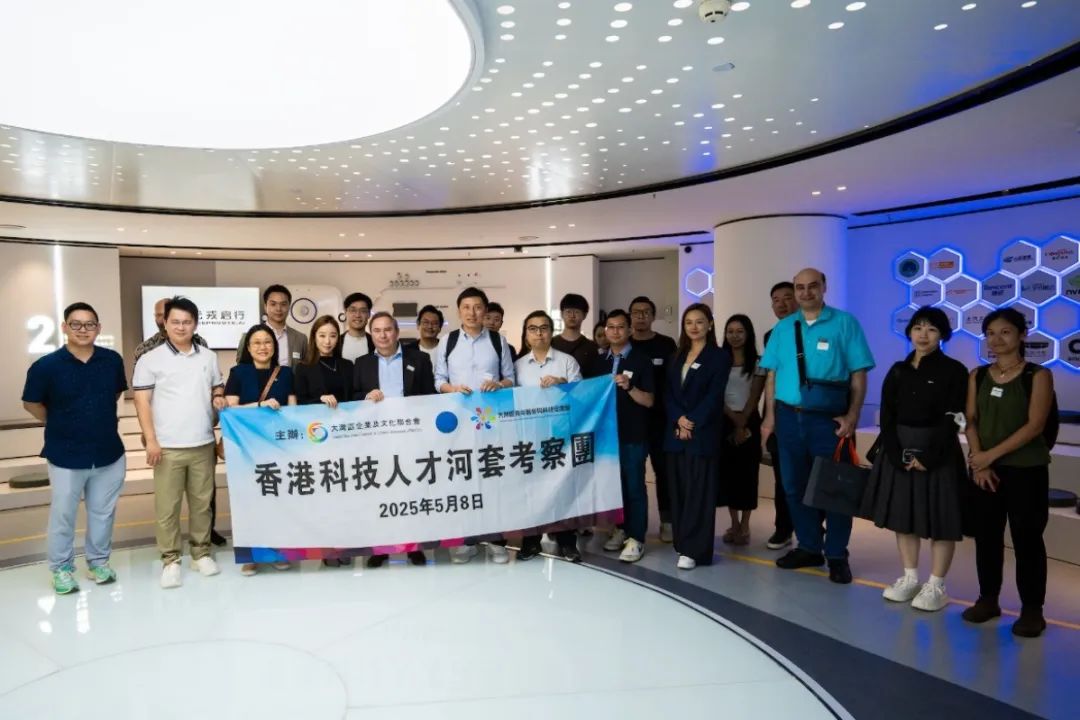 香港科技人才河套考察團(tuán)