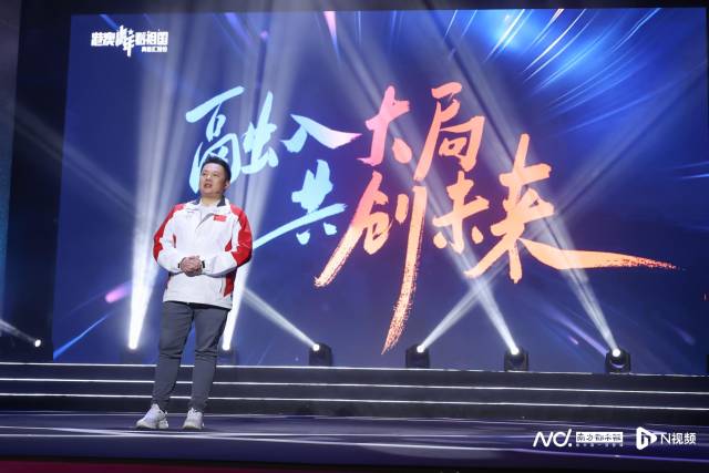 2023年,“港澳青年看祖國(guó)”系列活動(dòng)在北京舉行開(kāi)營(yíng)儀式,梁毓偉以執(zhí)行團(tuán)長(zhǎng)身份在啟動(dòng)儀式現(xiàn)場(chǎng)做分享。 2023年,“港澳青年看祖國(guó)”系列活動(dòng)在北京舉行開(kāi)營(yíng)儀式,梁毓偉以執(zhí)行團(tuán)長(zhǎng)身份在啟動(dòng)儀式現(xiàn)場(chǎng)做分享。