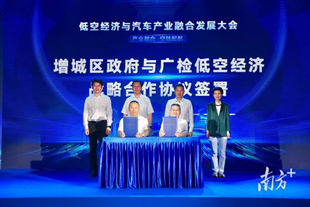 低空經濟與汽車產業融合發展大會 低空經濟與汽車產業融合發展大會