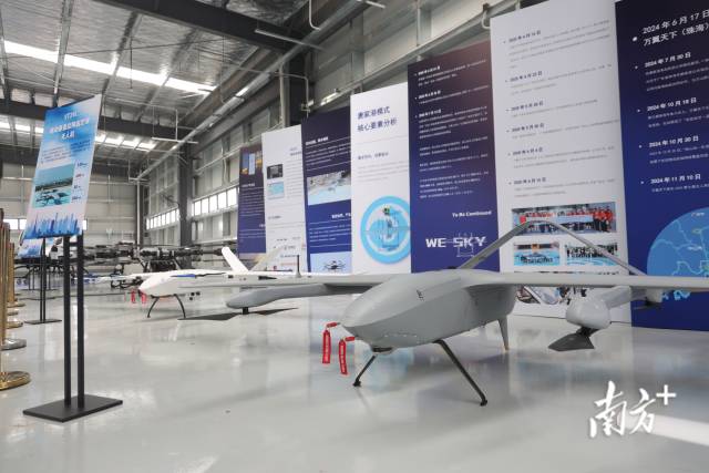 2025萬山群島低空綜合應(yīng)用大會展出各式無人機(jī)。