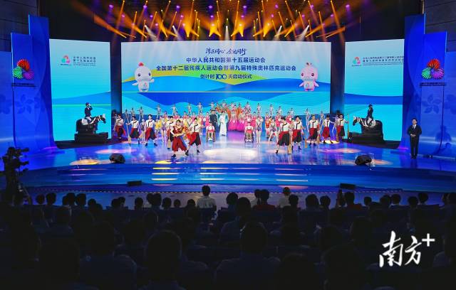 “灣區同心 全運同行”——第十五屆全國運動會和全國第十二屆殘疾人運動會暨第九屆特殊奧林匹克運動會倒計時100天啟動儀式現場。 “灣區同心 全運同行”——第十五屆全國運動會和全國第十二屆殘疾人運動會暨第九屆特殊奧林匹克運動會倒計時100天啟動儀式現場。
