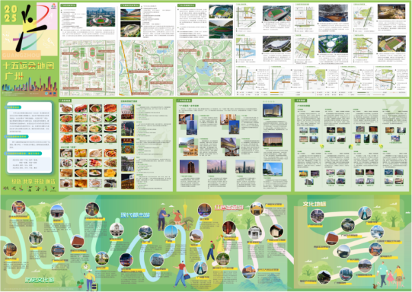 《廣州十五運會地圖》背面。 《廣州十五運會地圖》背面。