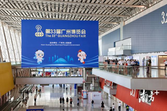 第33屆廣州博覽會現場 第33屆廣州博覽會現場