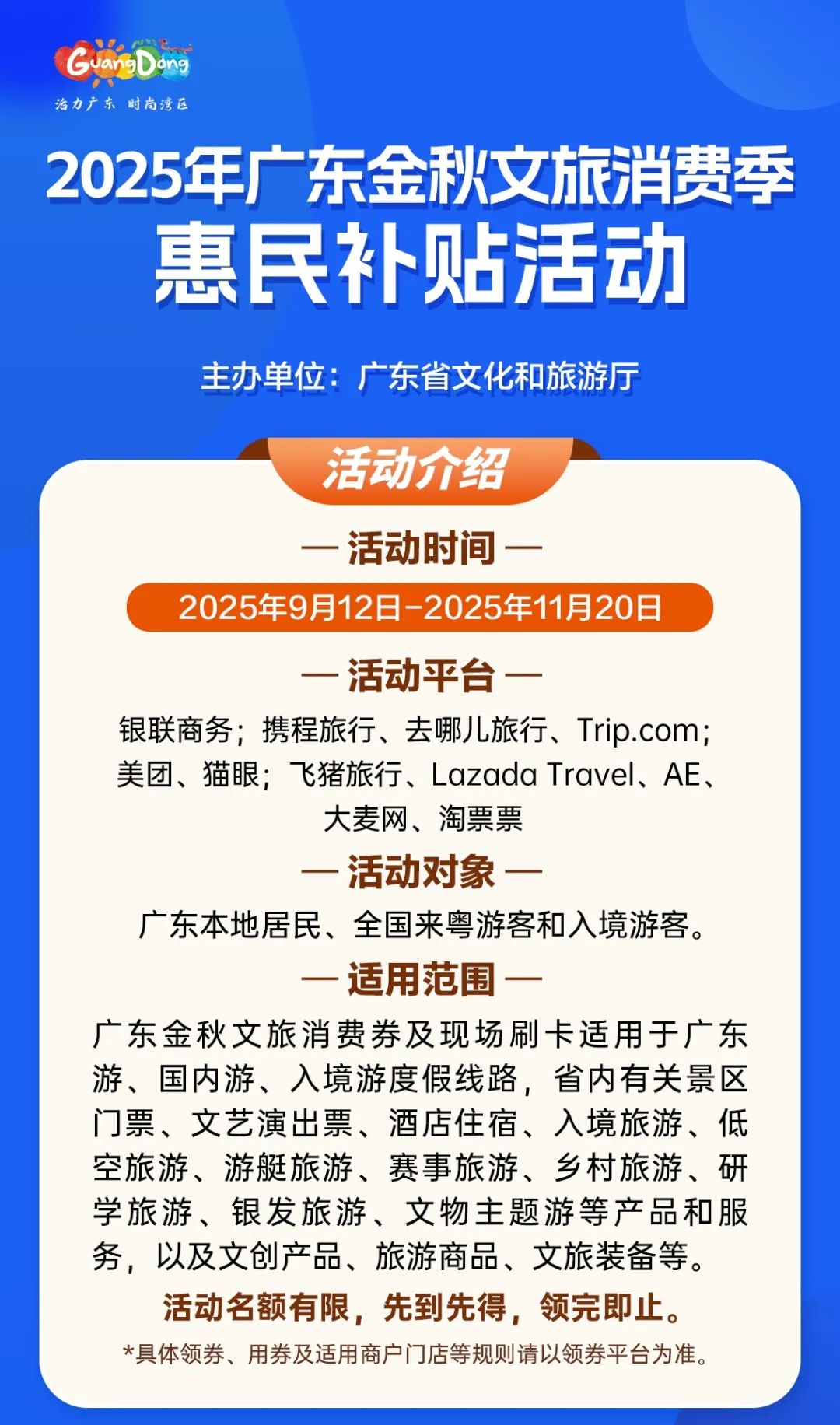 圖源:廣東文旅 圖源:廣東文旅