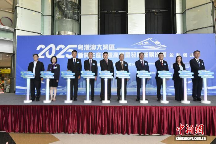 8月26日,香港特區政府政制及內地事務局局長曾國衛(右五)等主禮嘉賓為“2025粵港澳大灣區新質生產力暨高質量發展成果巡展”點亮啟動燈。(主辦方供圖) 8月26日,香港特區政府政制及內地事務局局長曾國衛(右五)等主禮嘉賓為“2025粵港澳大灣區新質生產力暨高質量發展成果巡展”點亮啟動燈。(主辦方供圖)