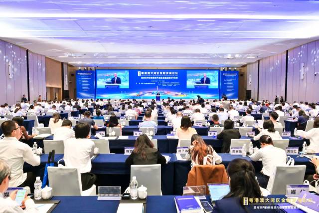 第七屆粵港澳大灣區金融發展論壇 第七屆粵港澳大灣區金融發展論壇