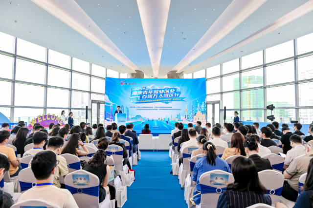 “2025年港澳青年就業創業百團萬人灣區行”暨“大灣區香港青年創新創業基地聯盟新成員”歡迎儀式現場