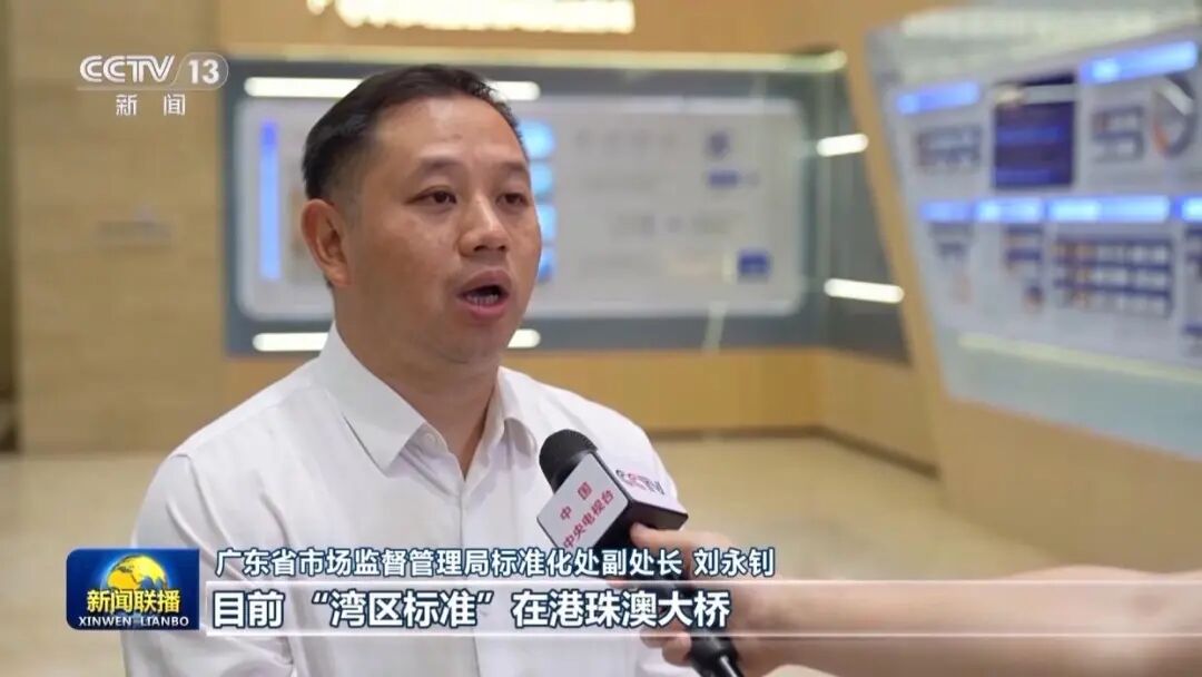 新聞聯(lián)播:融合發(fā)展 粵港澳大灣區(qū)向國(guó)際一流灣區(qū)加速邁進(jìn) 新聞聯(lián)播:融合發(fā)展 粵港澳大灣區(qū)向國(guó)際一流灣區(qū)加速邁進(jìn)