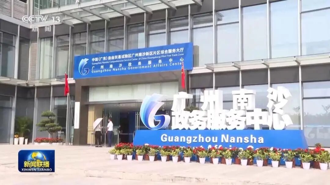 新聞聯(lián)播:融合發(fā)展 粵港澳大灣區(qū)向國(guó)際一流灣區(qū)加速邁進(jìn) 新聞聯(lián)播:融合發(fā)展 粵港澳大灣區(qū)向國(guó)際一流灣區(qū)加速邁進(jìn)