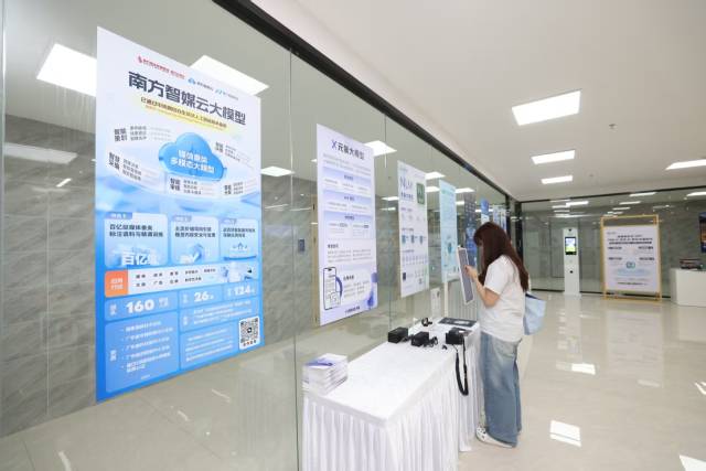 粵港澳大灣區生成式人工智能安全發展聯合實驗室 粵港澳大灣區生成式人工智能安全發展聯合實驗室