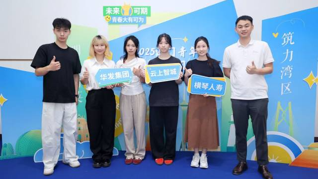 澳門青年在珠海開展暑期實習活動。 澳門青年在珠海開展暑期實習活動。