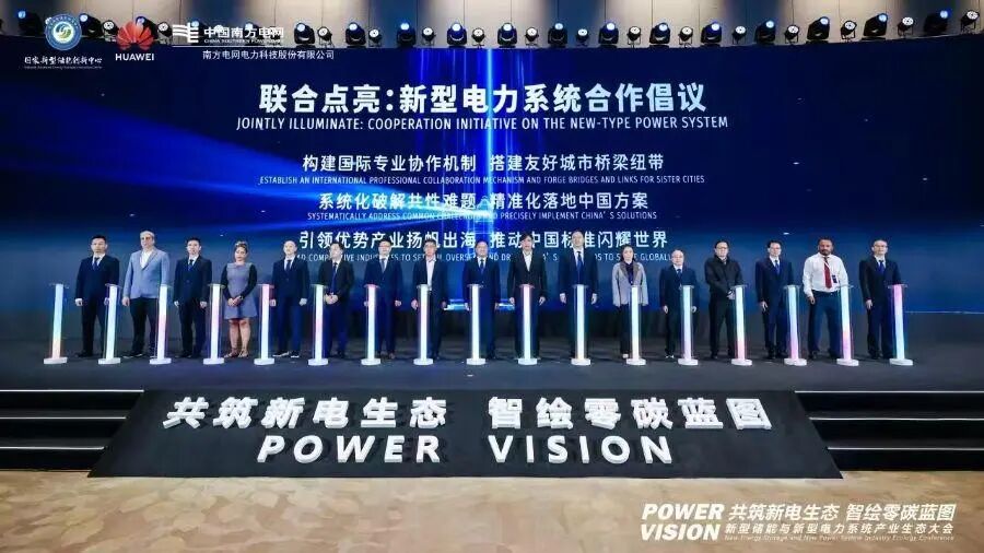 9月22日，新型儲(chǔ)能與新型電力系統(tǒng)產(chǎn)業(yè)生態(tài)大會(huì)在廣州舉行。