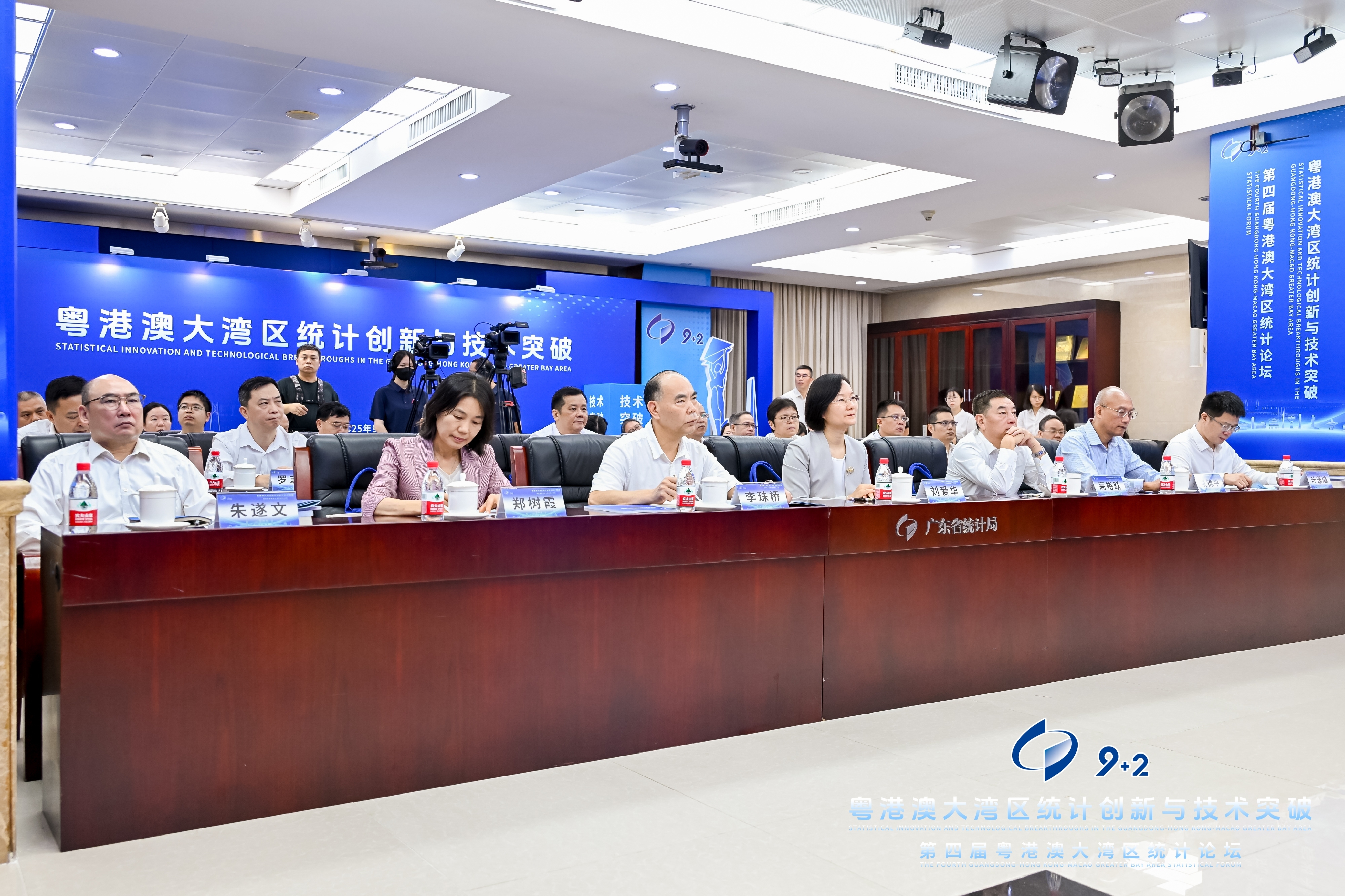 第四屆粵港澳大灣區(qū)統(tǒng)計論壇現(xiàn)場 第四屆粵港澳大灣區(qū)統(tǒng)計論壇現(xiàn)場