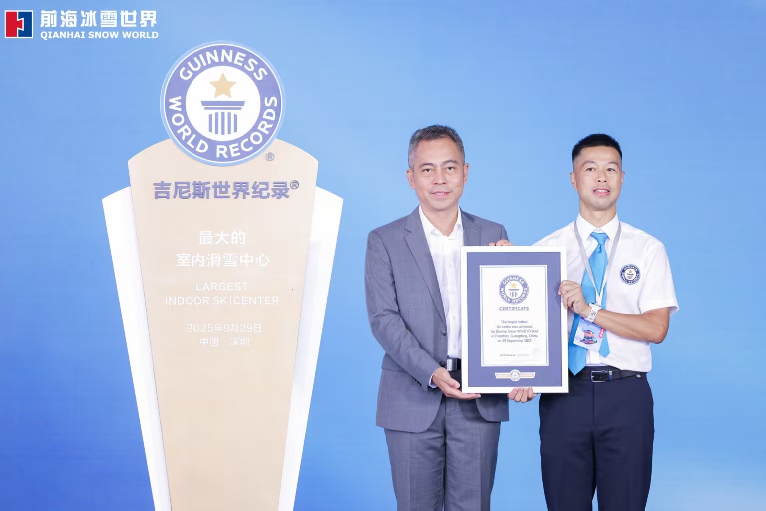 吉尼斯世界紀(jì)錄官方認(rèn)證官正式授予深圳·前海冰雪世界“最大室內(nèi)滑雪中心”認(rèn)證。