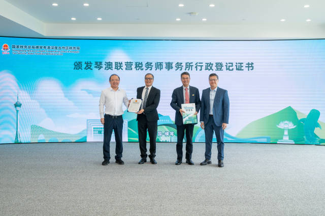 立信德豪稅務師事務所(廣東橫琴)有限公司在國家稅務總局橫琴粵澳深度合作區稅務局領取稅務師事務所行政登記證書 立信德豪稅務師事務所(廣東橫琴)有限公司在國家稅務總局橫琴粵澳深度合作區稅務局領取稅務師事務所行政登記證書